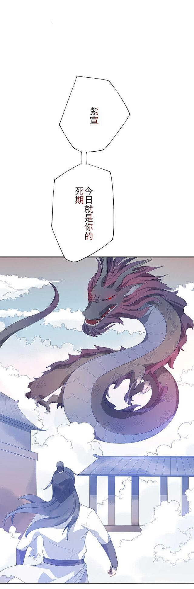 《天乩之白蛇传说》漫画最新章节第16话免费下拉式在线观看章节第【25】张图片