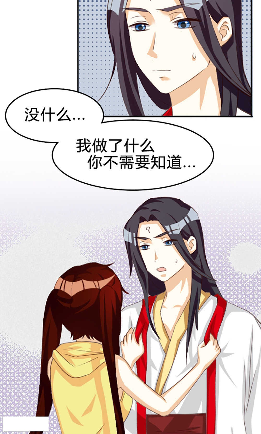 《见习小月老》漫画最新章节第113话免费下拉式在线观看章节第【7】张图片