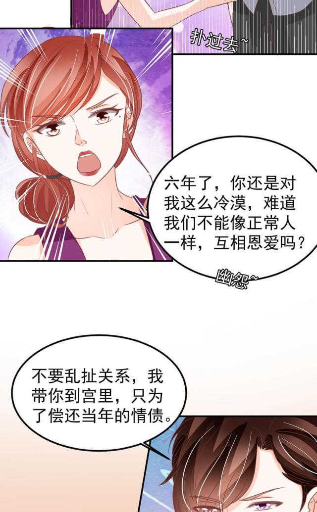 《王爵的私有宝贝》漫画最新章节第180话免费下拉式在线观看章节第【8】张图片