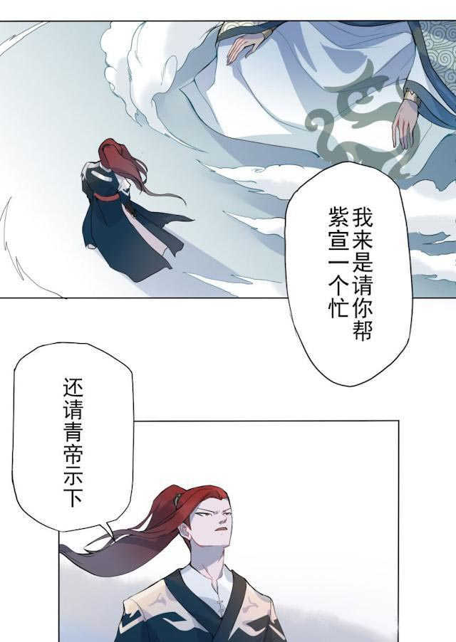 《天乩之白蛇传说》漫画最新章节第4话免费下拉式在线观看章节第【26】张图片