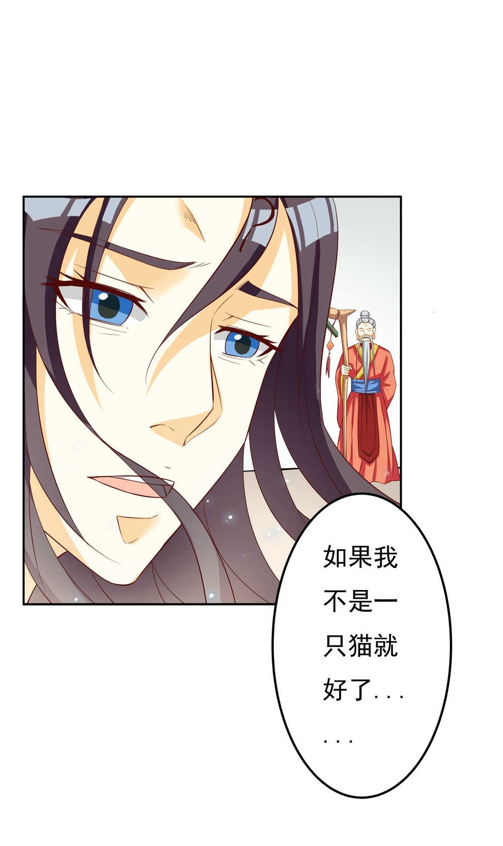 《见习小月老》漫画最新章节第126话免费下拉式在线观看章节第【12】张图片