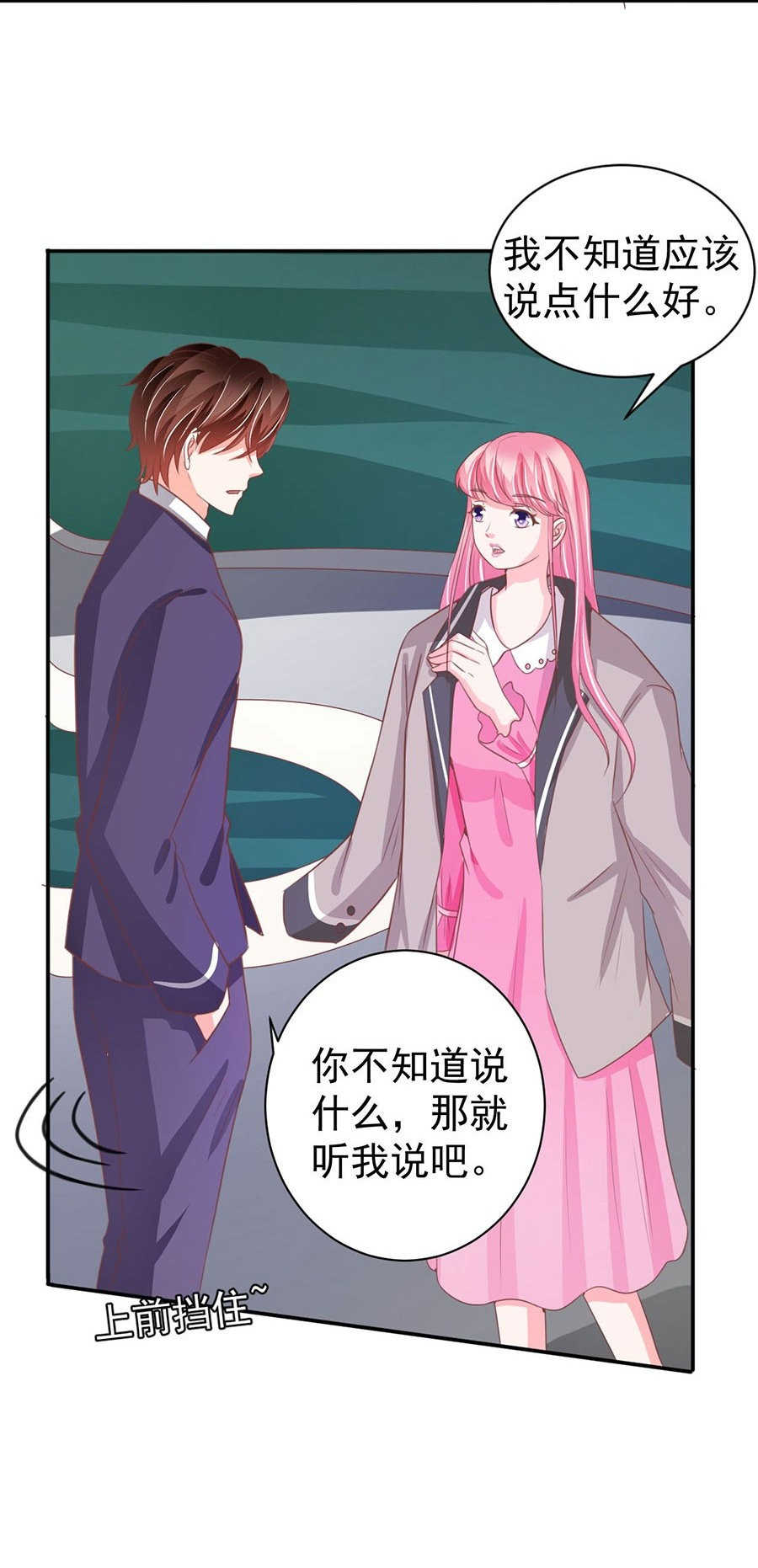 《王爵的私有宝贝》漫画最新章节第227话免费下拉式在线观看章节第【21】张图片