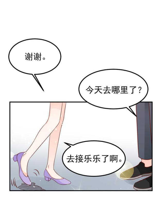 《王爵的私有宝贝》漫画最新章节第179话免费下拉式在线观看章节第【19】张图片