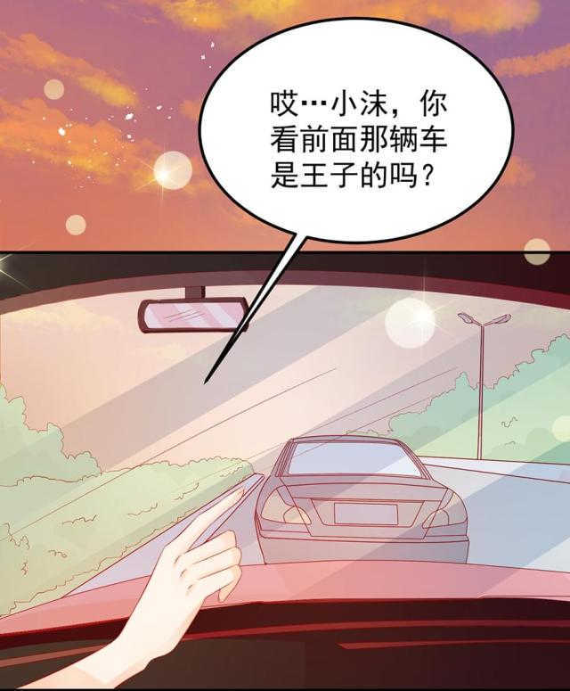 《王爵的私有宝贝》漫画最新章节第179话免费下拉式在线观看章节第【36】张图片