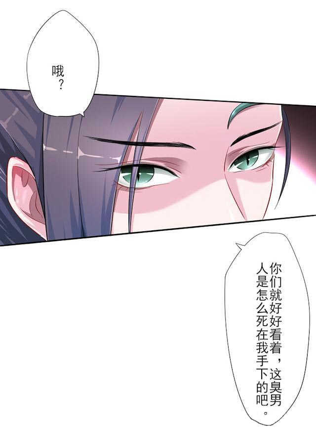 《天乩之白蛇传说》漫画最新章节第19话免费下拉式在线观看章节第【20】张图片