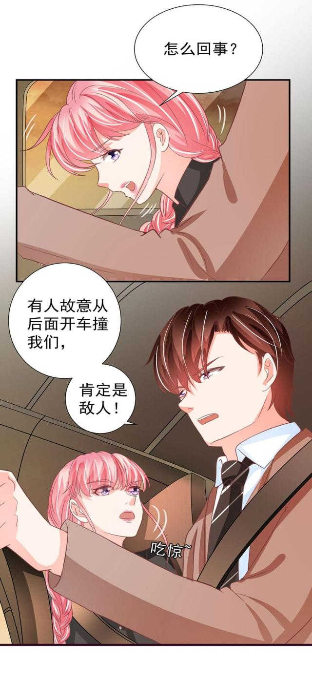 《王爵的私有宝贝》漫画最新章节第209话免费下拉式在线观看章节第【24】张图片