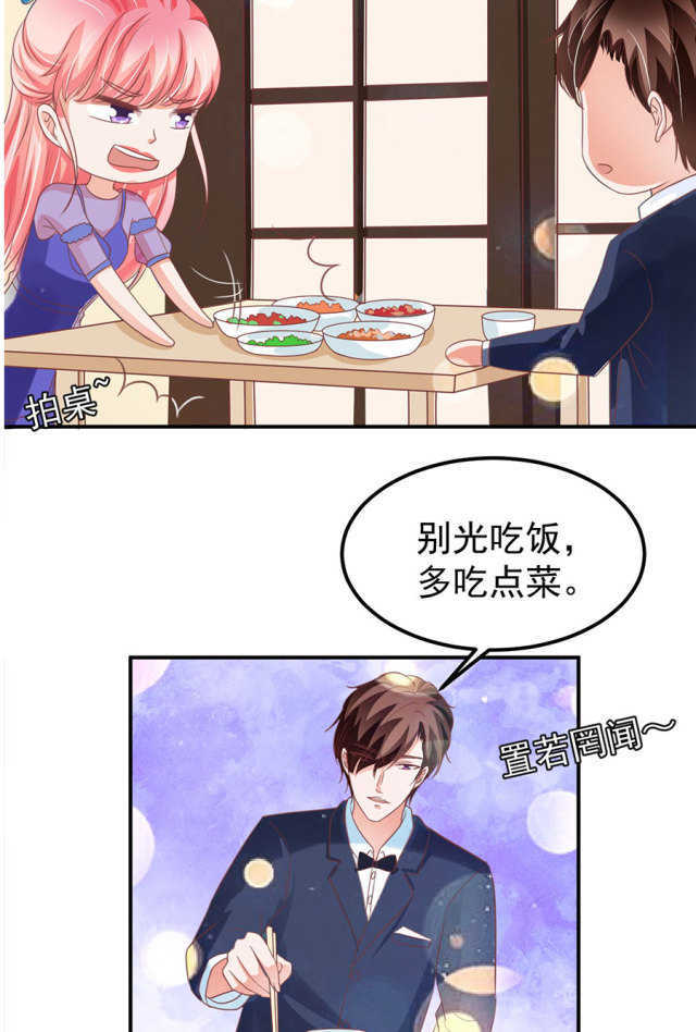 《王爵的私有宝贝》漫画最新章节第164话免费下拉式在线观看章节第【24】张图片