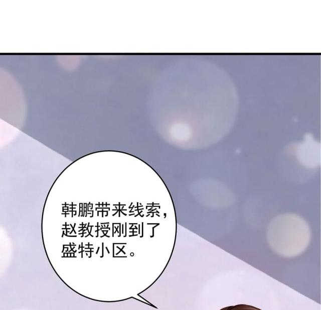 《王爵的私有宝贝》漫画最新章节第201话免费下拉式在线观看章节第【6】张图片