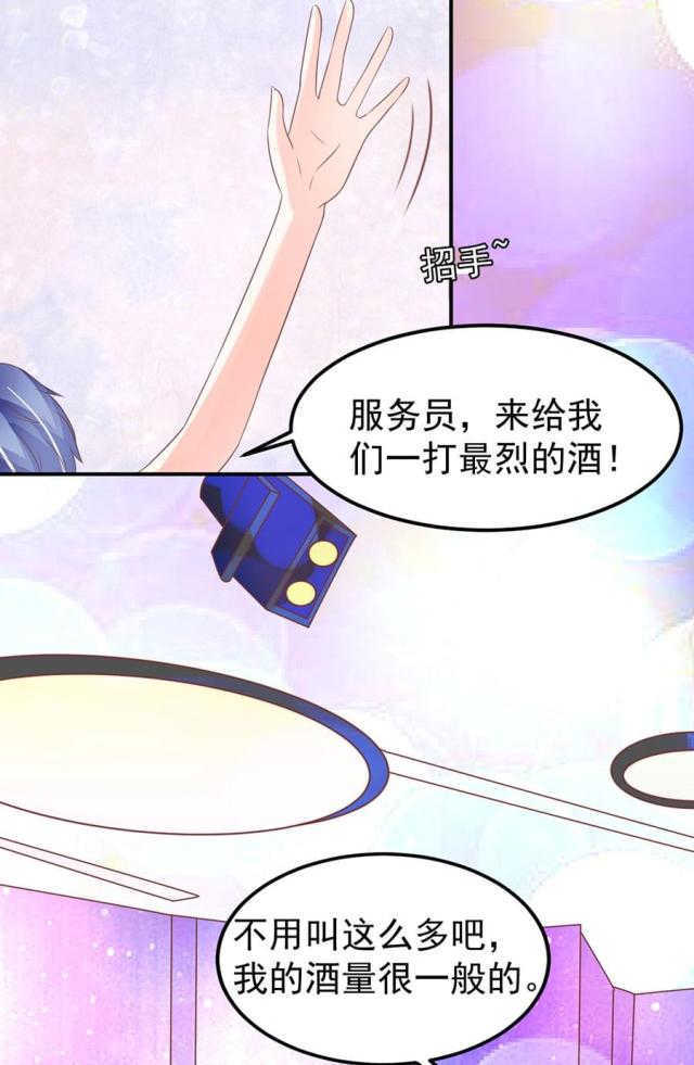 《王爵的私有宝贝》漫画最新章节第174话免费下拉式在线观看章节第【18】张图片