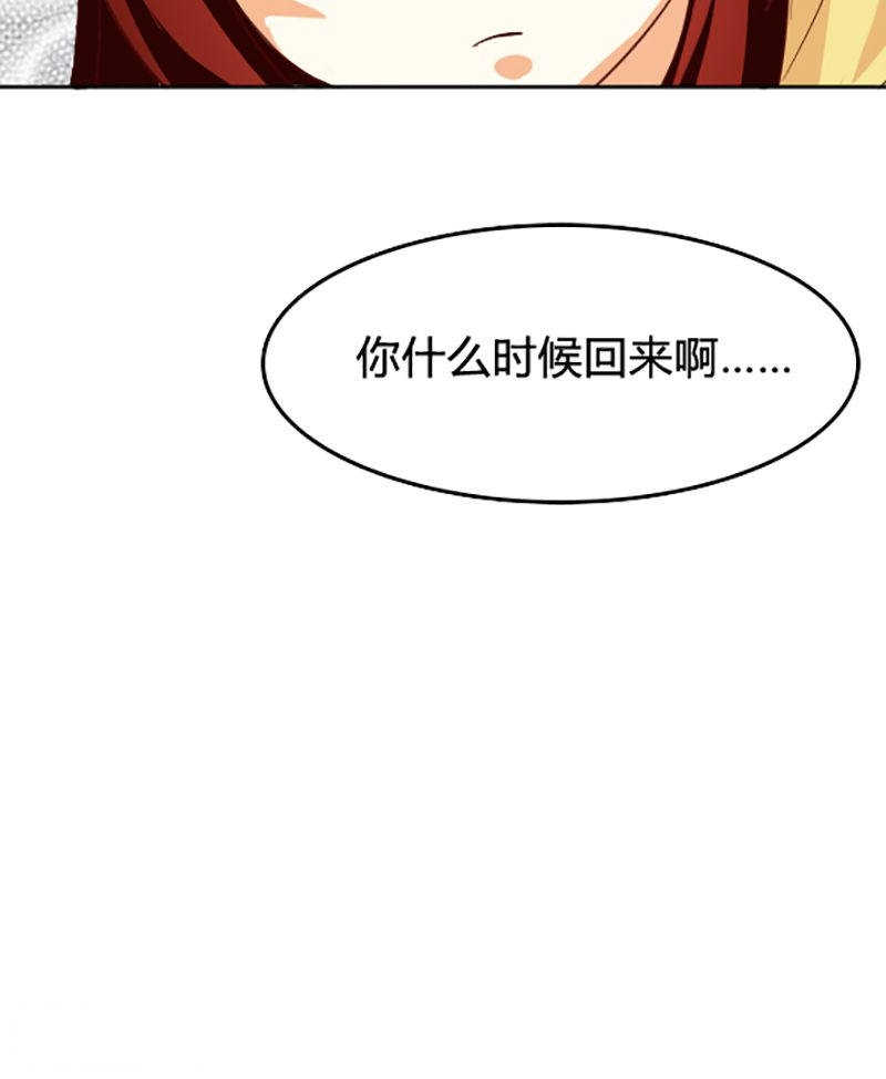 《见习小月老》漫画最新章节第101话免费下拉式在线观看章节第【1】张图片