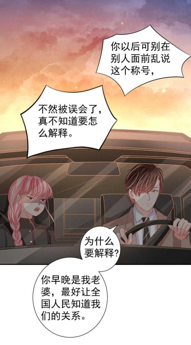 《王爵的私有宝贝》漫画最新章节第208话免费下拉式在线观看章节第【4】张图片