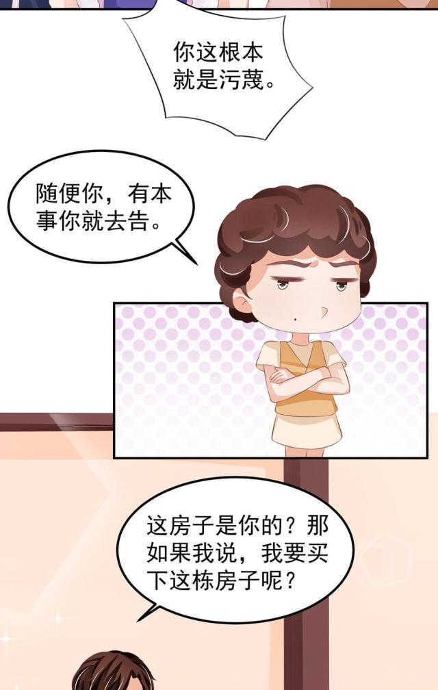 《王爵的私有宝贝》漫画最新章节第163话免费下拉式在线观看章节第【28】张图片