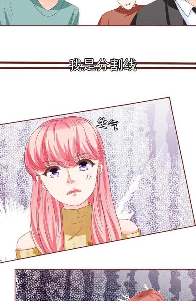 《王爵的私有宝贝》漫画最新章节第117话免费下拉式在线观看章节第【23】张图片