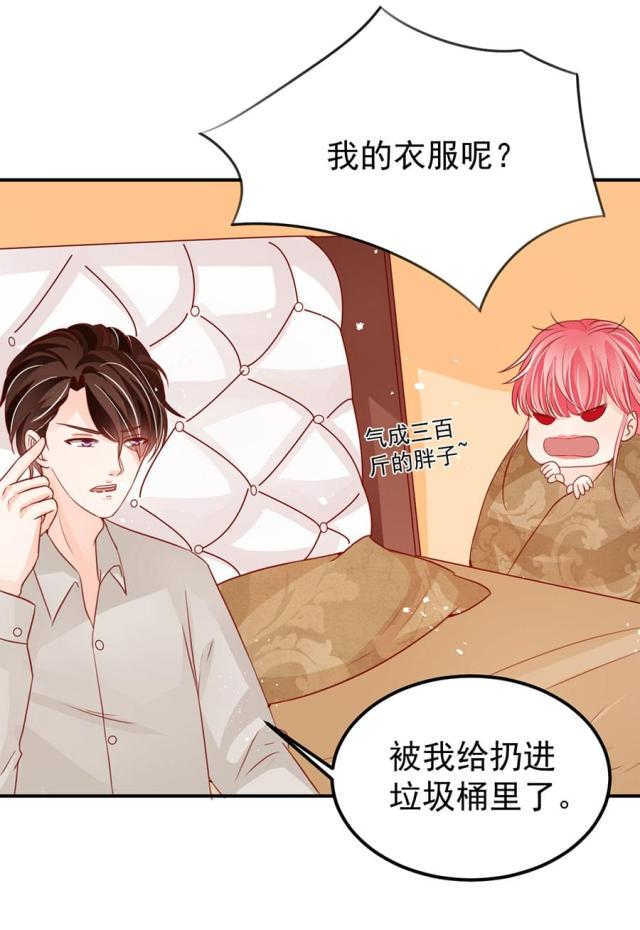 《王爵的私有宝贝》漫画最新章节第177话免费下拉式在线观看章节第【23】张图片