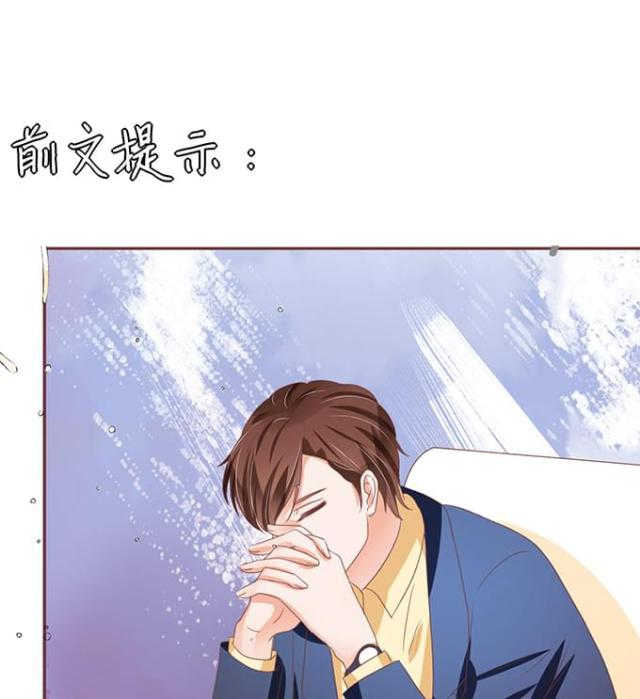 《王爵的私有宝贝》漫画最新章节第114话免费下拉式在线观看章节第【27】张图片