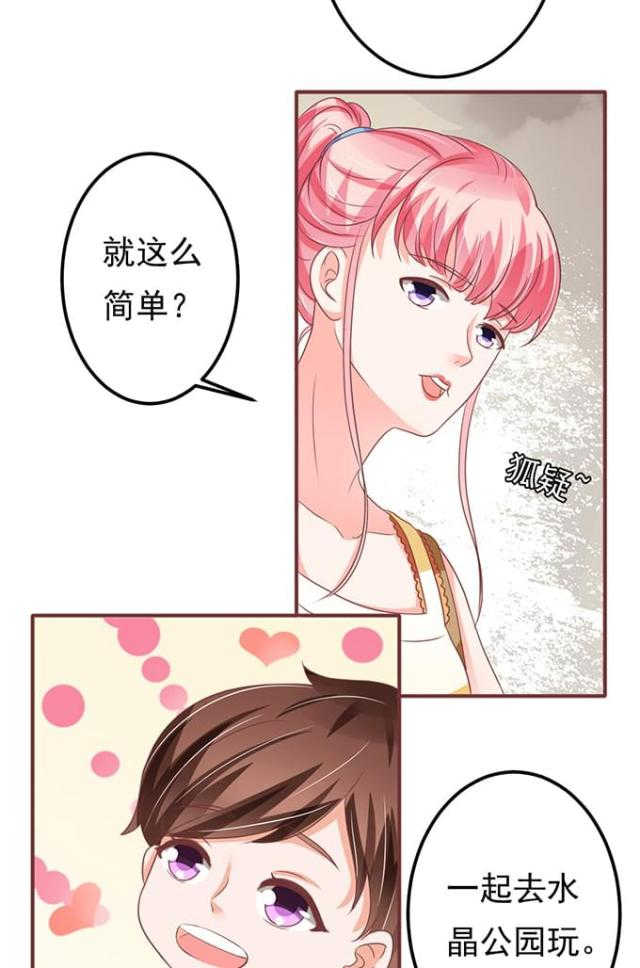 《王爵的私有宝贝》漫画最新章节第132话免费下拉式在线观看章节第【28】张图片