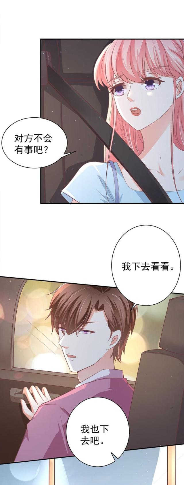 《王爵的私有宝贝》漫画最新章节第217话免费下拉式在线观看章节第【4】张图片