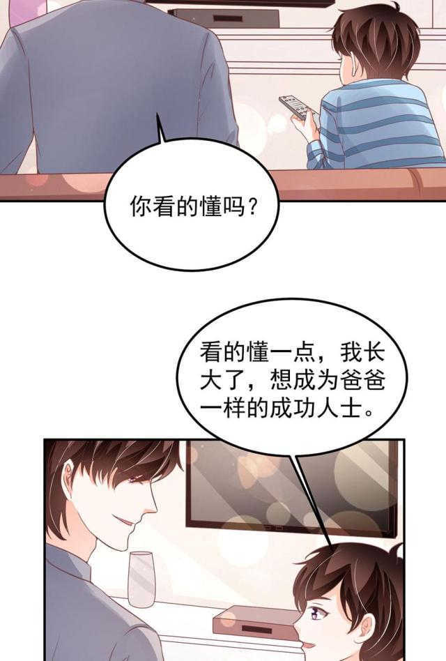 《王爵的私有宝贝》漫画最新章节第180话免费下拉式在线观看章节第【12】张图片