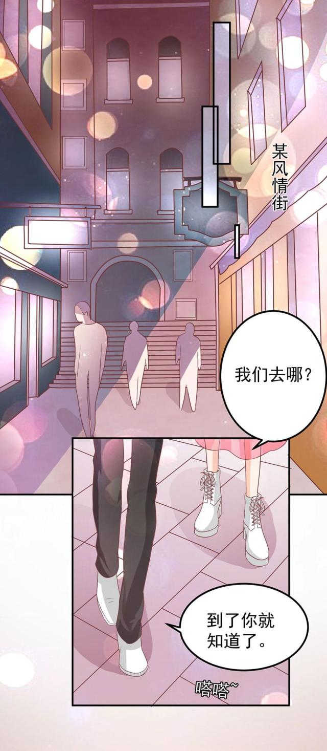 《王爵的私有宝贝》漫画最新章节第183话免费下拉式在线观看章节第【12】张图片