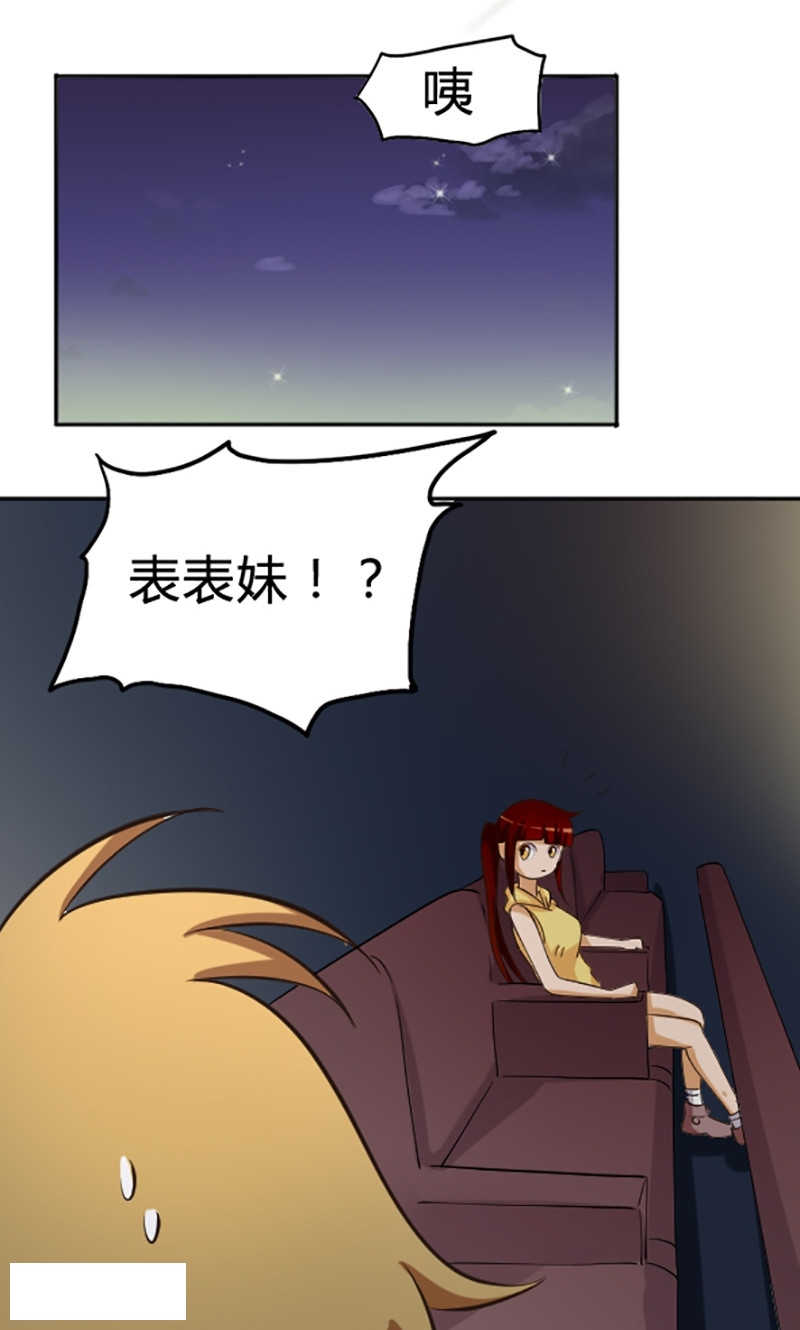 《见习小月老》漫画最新章节第103话免费下拉式在线观看章节第【9】张图片