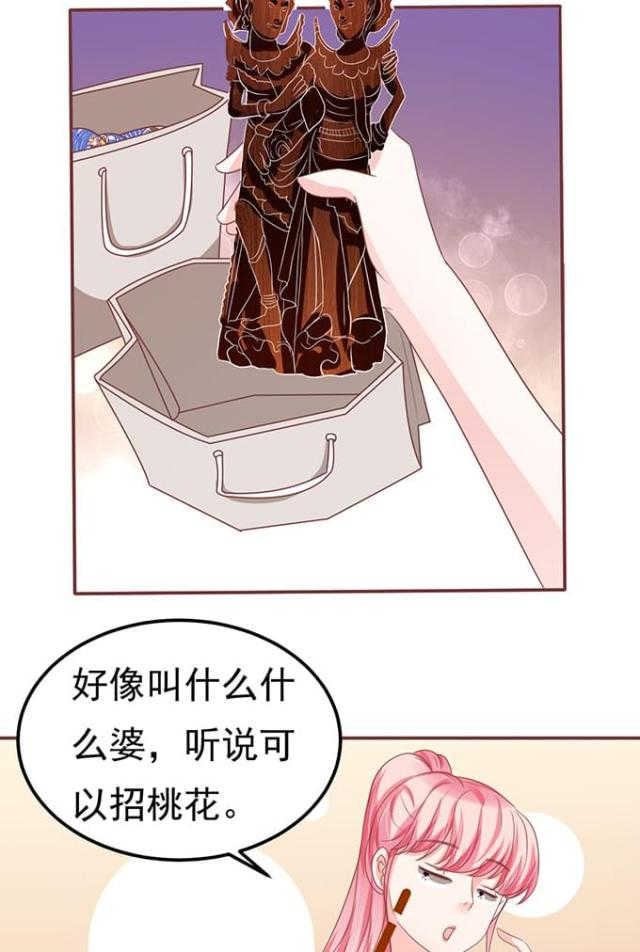 《王爵的私有宝贝》漫画最新章节第128话免费下拉式在线观看章节第【25】张图片