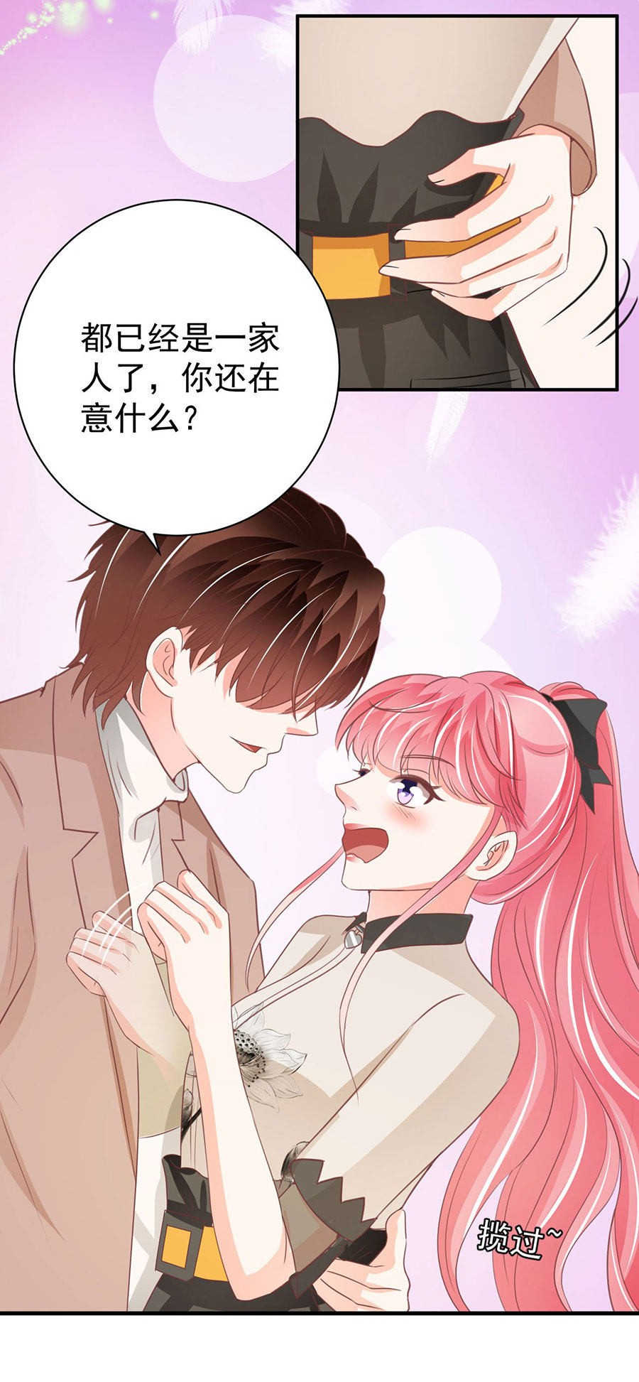 《王爵的私有宝贝》漫画最新章节第233话免费下拉式在线观看章节第【13】张图片