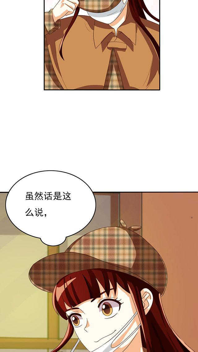 《见习小月老》漫画最新章节第42话免费下拉式在线观看章节第【25】张图片