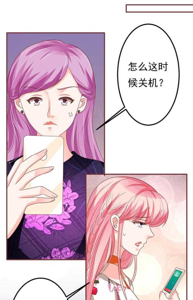 《王爵的私有宝贝》漫画最新章节第138话免费下拉式在线观看章节第【29】张图片