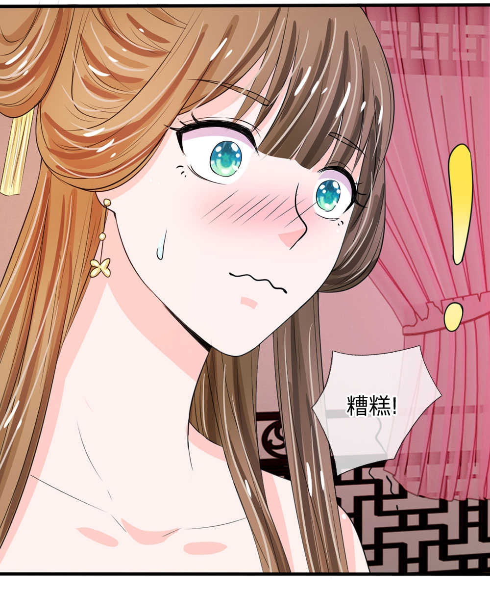 《系统逼我做皇后》漫画最新章节第22话免费下拉式在线观看章节第【1】张图片