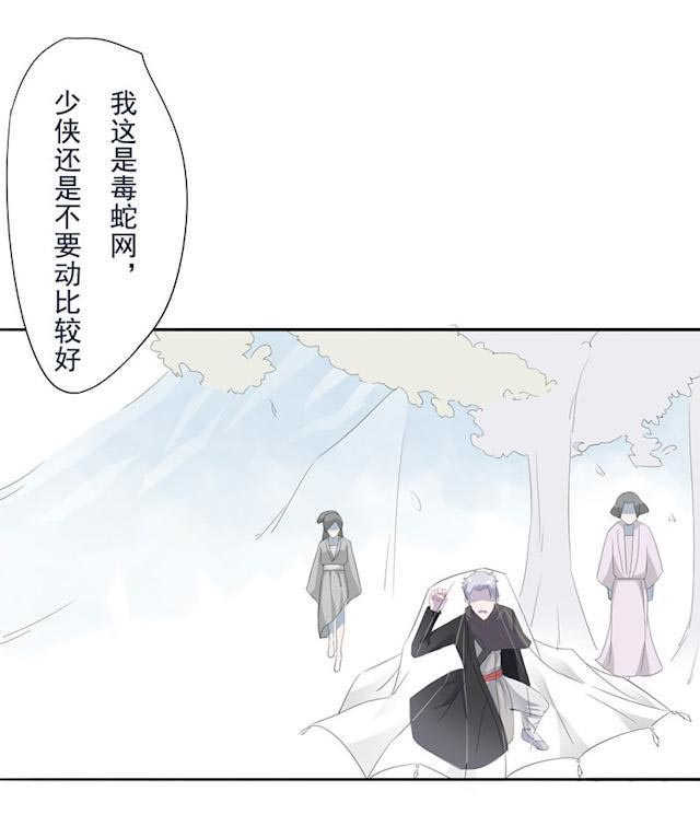 《天乩之白蛇传说》漫画最新章节第19话免费下拉式在线观看章节第【5】张图片