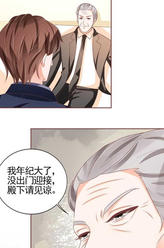 《王爵的私有宝贝》漫画最新章节第118话免费下拉式在线观看章节第【19】张图片