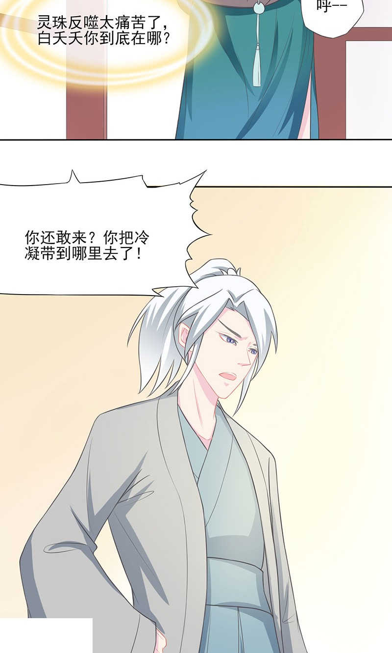 《天乩之白蛇传说》漫画最新章节第34话免费下拉式在线观看章节第【10】张图片