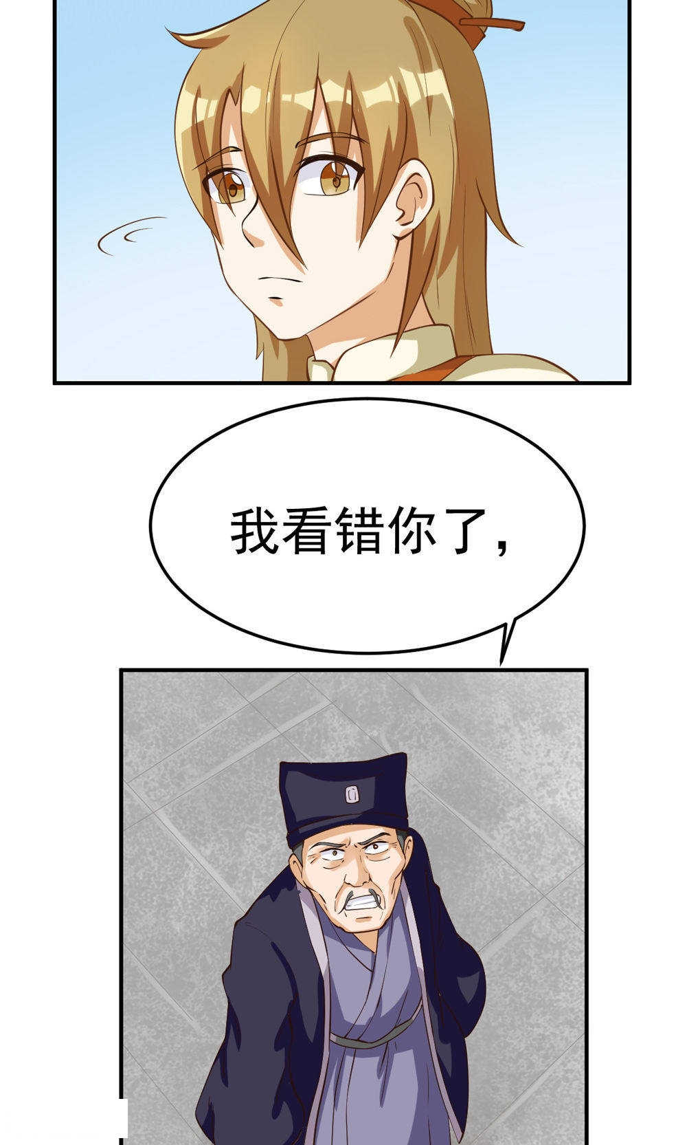 《见习小月老》漫画最新章节第83话免费下拉式在线观看章节第【23】张图片