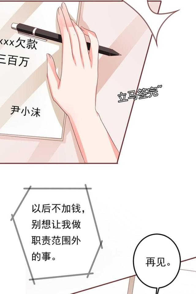 《王爵的私有宝贝》漫画最新章节第130话免费下拉式在线观看章节第【5】张图片