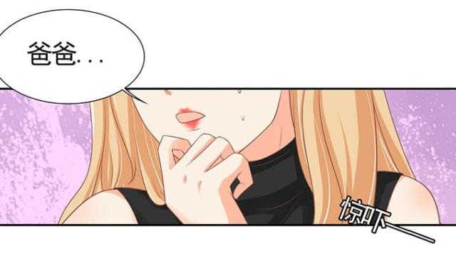 《王爵的私有宝贝》漫画最新章节第96话免费下拉式在线观看章节第【23】张图片