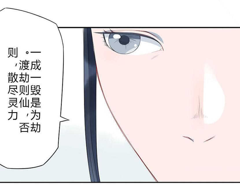 《天乩之白蛇传说》漫画最新章节第6话免费下拉式在线观看章节第【9】张图片