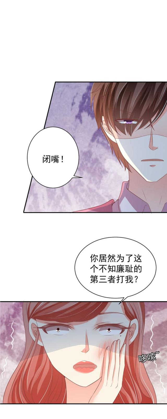 《王爵的私有宝贝》漫画最新章节第218话免费下拉式在线观看章节第【14】张图片