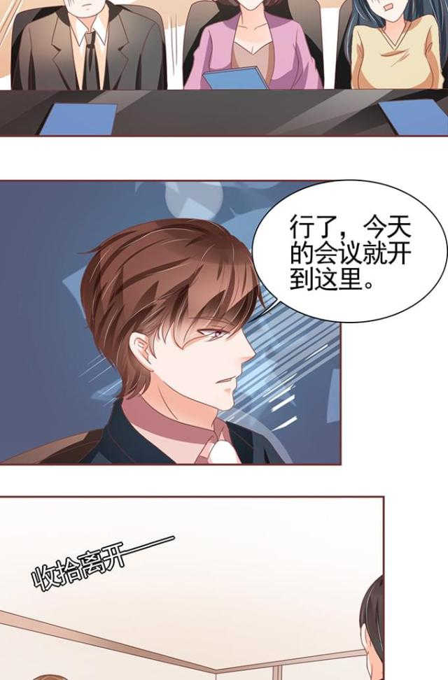 《王爵的私有宝贝》漫画最新章节第105话免费下拉式在线观看章节第【6】张图片