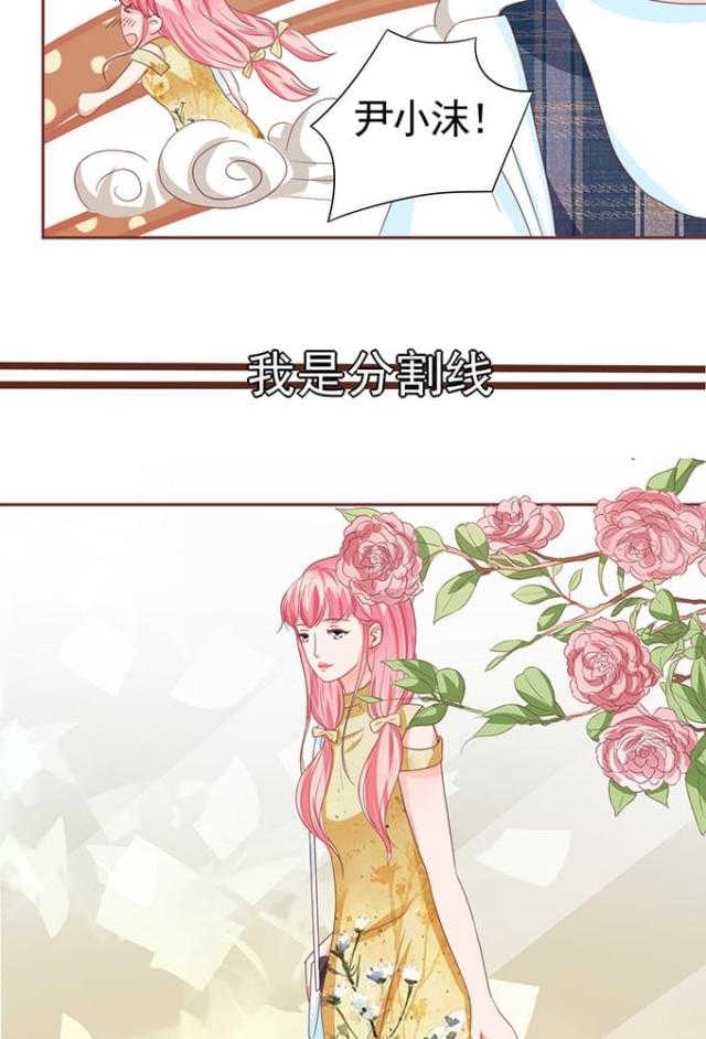 《王爵的私有宝贝》漫画最新章节第112话免费下拉式在线观看章节第【25】张图片