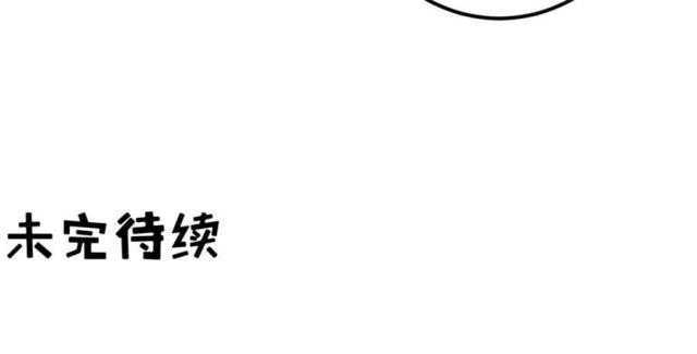 《王爵的私有宝贝》漫画最新章节第166话免费下拉式在线观看章节第【1】张图片