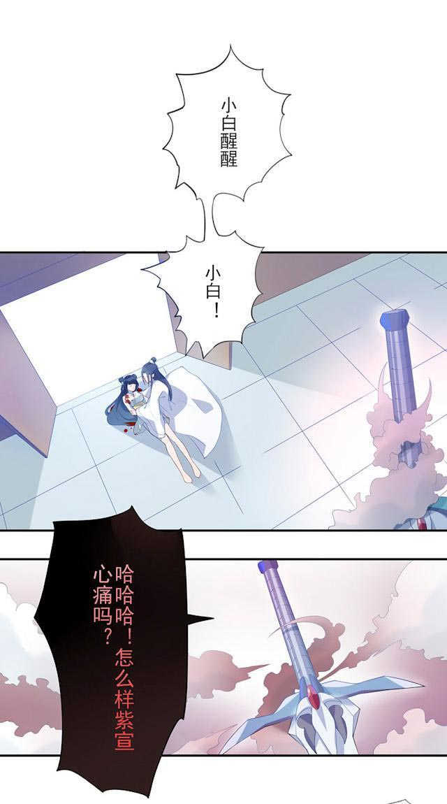 《天乩之白蛇传说》漫画最新章节第12话免费下拉式在线观看章节第【38】张图片