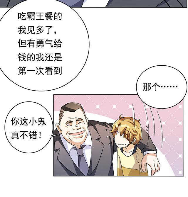 《见习小月老》漫画最新章节第24话免费下拉式在线观看章节第【5】张图片