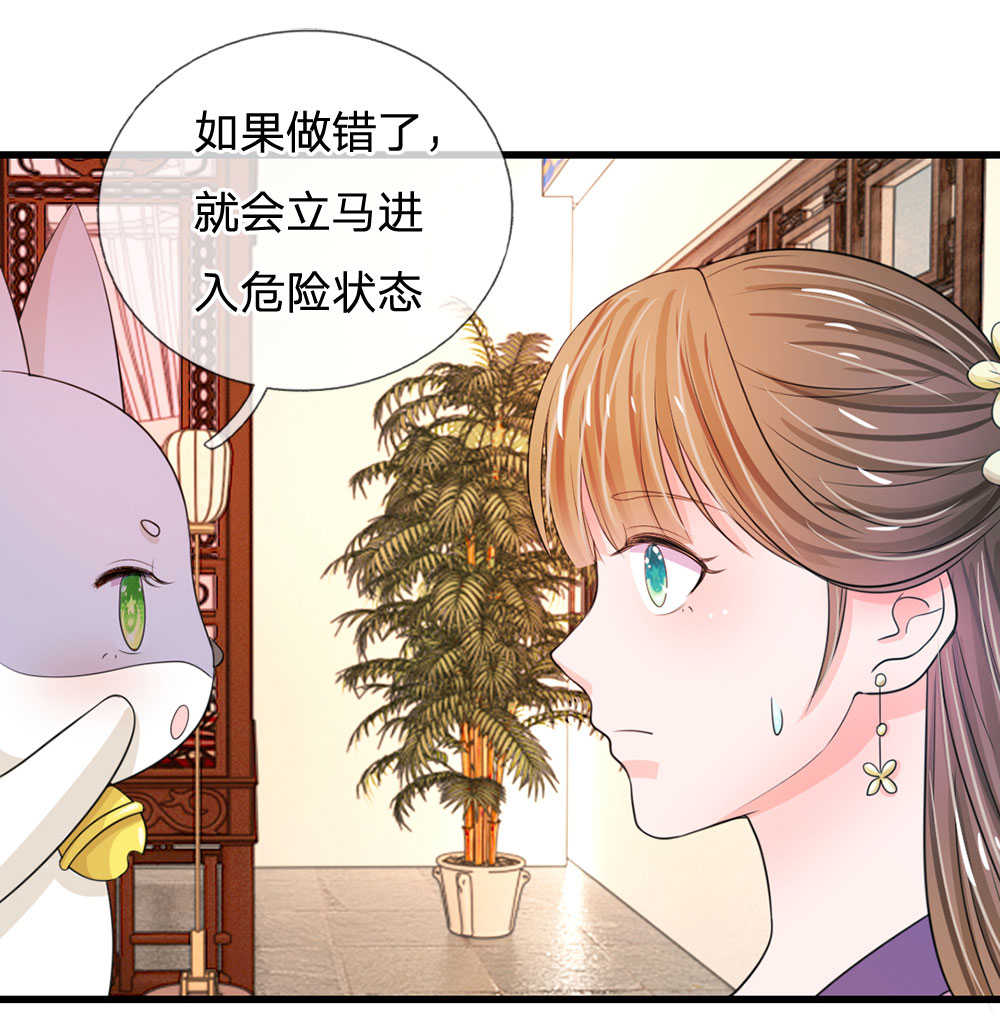 《系统逼我做皇后》漫画最新章节第27话免费下拉式在线观看章节第【15】张图片