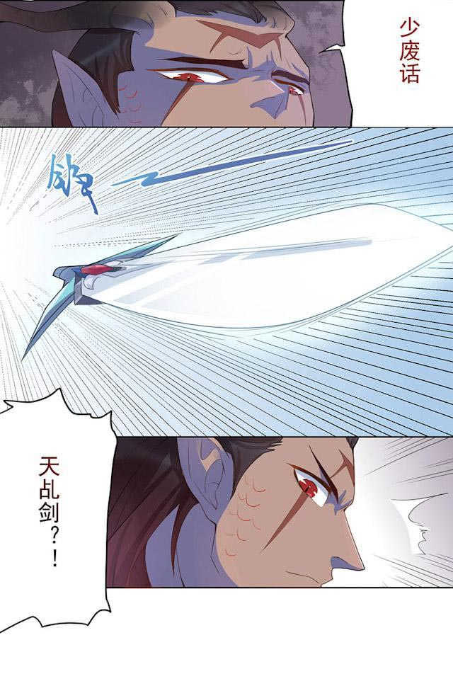 《天乩之白蛇传说》漫画最新章节第11话免费下拉式在线观看章节第【23】张图片