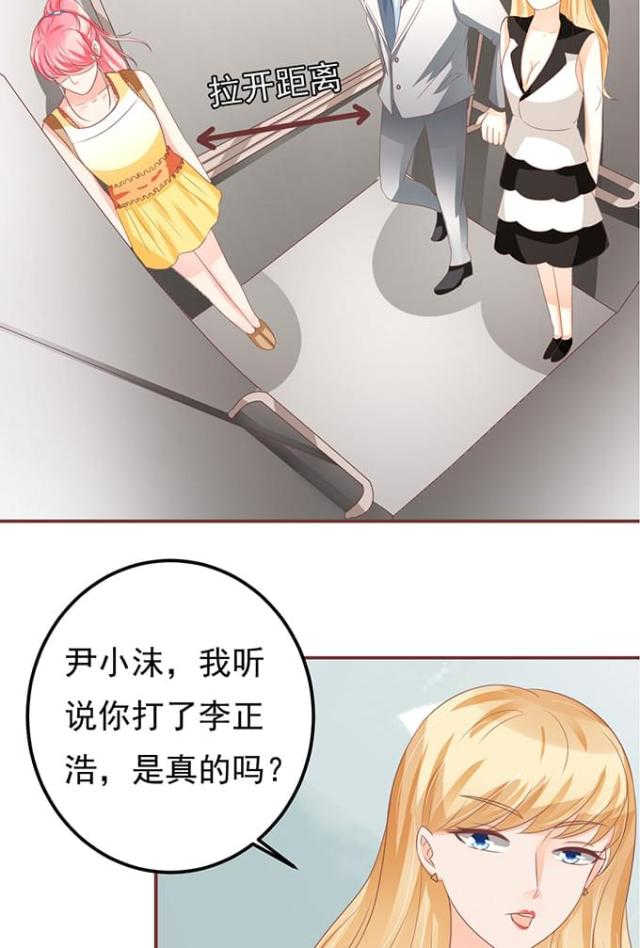 《王爵的私有宝贝》漫画最新章节第129话免费下拉式在线观看章节第【7】张图片