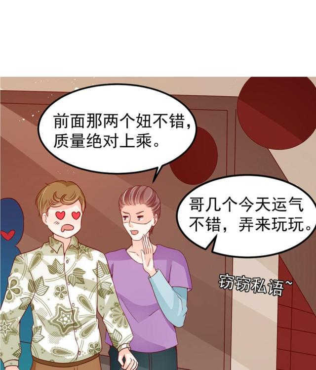 《王爵的私有宝贝》漫画最新章节第175话免费下拉式在线观看章节第【16】张图片