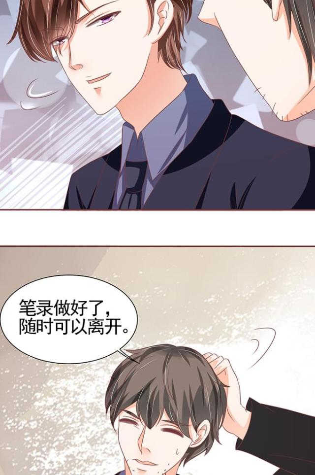 《王爵的私有宝贝》漫画最新章节第121话免费下拉式在线观看章节第【21】张图片