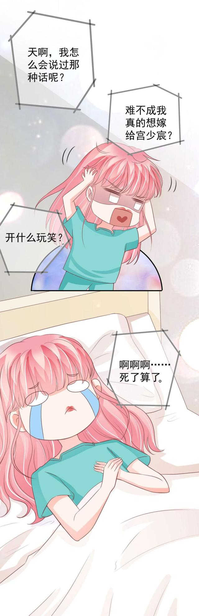 《王爵的私有宝贝》漫画最新章节第203话免费下拉式在线观看章节第【2】张图片