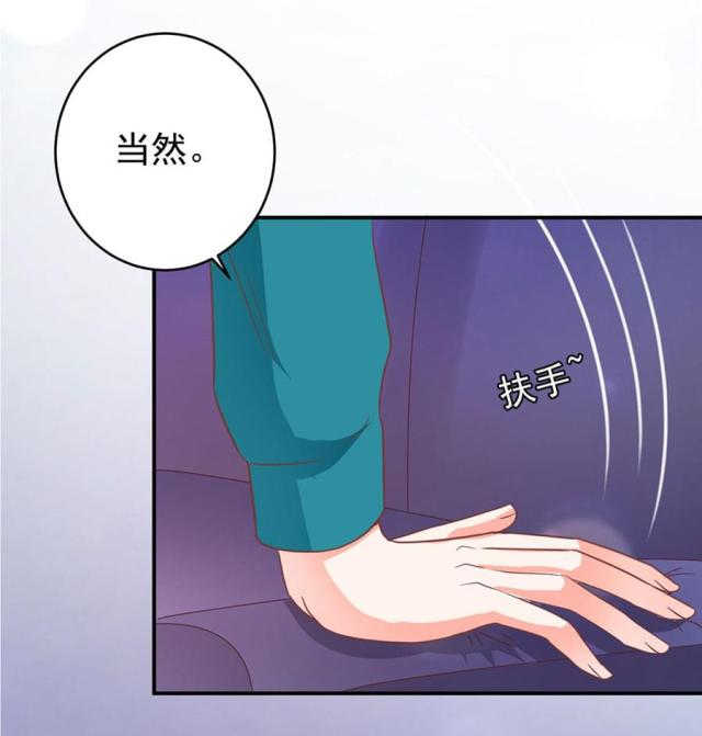 《王爵的私有宝贝》漫画最新章节第201话免费下拉式在线观看章节第【18】张图片