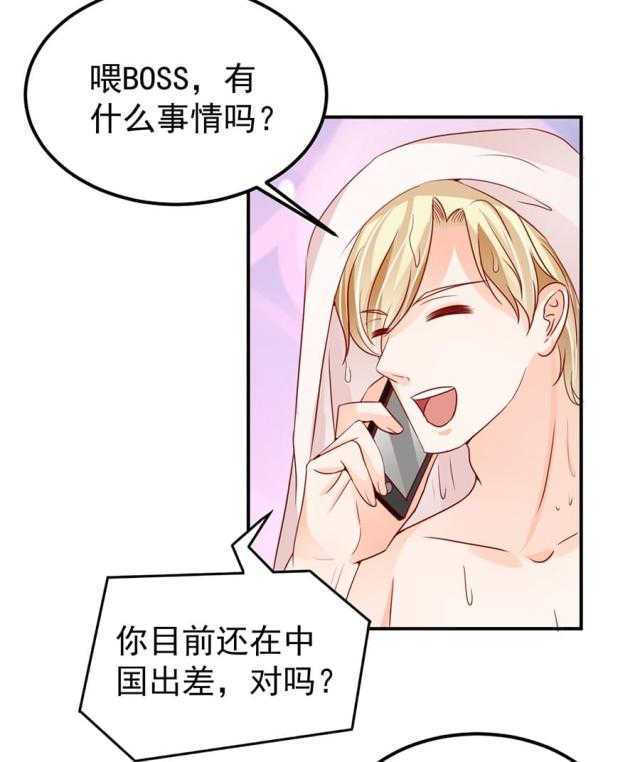 《王爵的私有宝贝》漫画最新章节第181话免费下拉式在线观看章节第【3】张图片